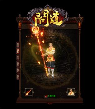 倒塌传奇私服
